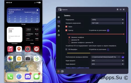 aiseesoft phone mirror бесплатно
