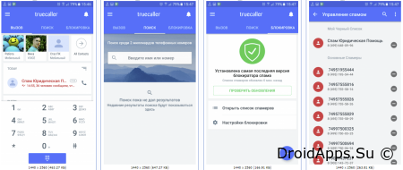 Truecaller  Определитель номера и запись звонков