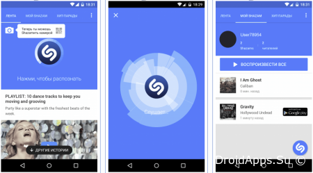 Shazam Encore 14.44 Mod