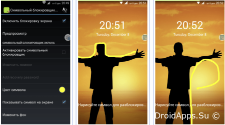 Gesture Lock Screen