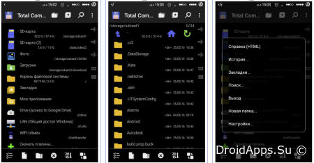 Total Commander APK