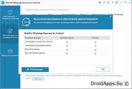 WhatsApp Recovery – Recover WhatsApp