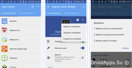 app cloner интерфейс