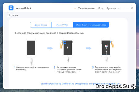 ApowerUnlock для Windows