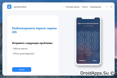 Интерфейс ApowerUnlock