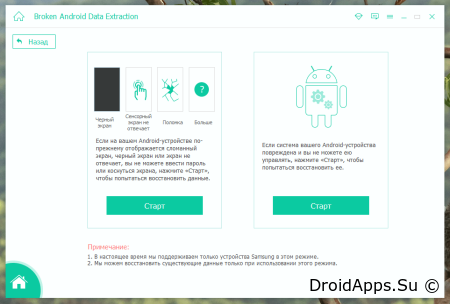 интерфейс Android Toolkit