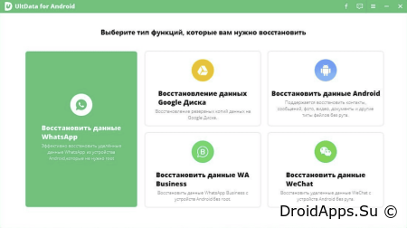 UltData for Android
