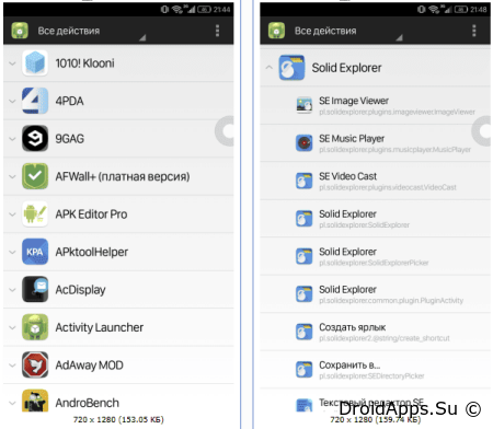 Activity Launcher apk