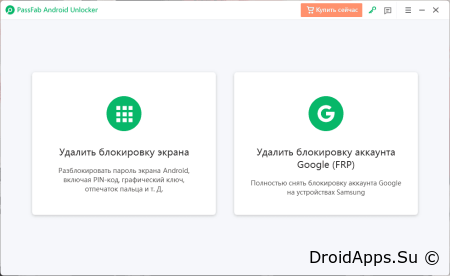 PassFab Android Unlocker